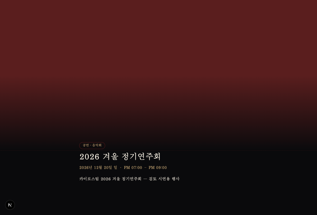 관객용 이벤트 페이지